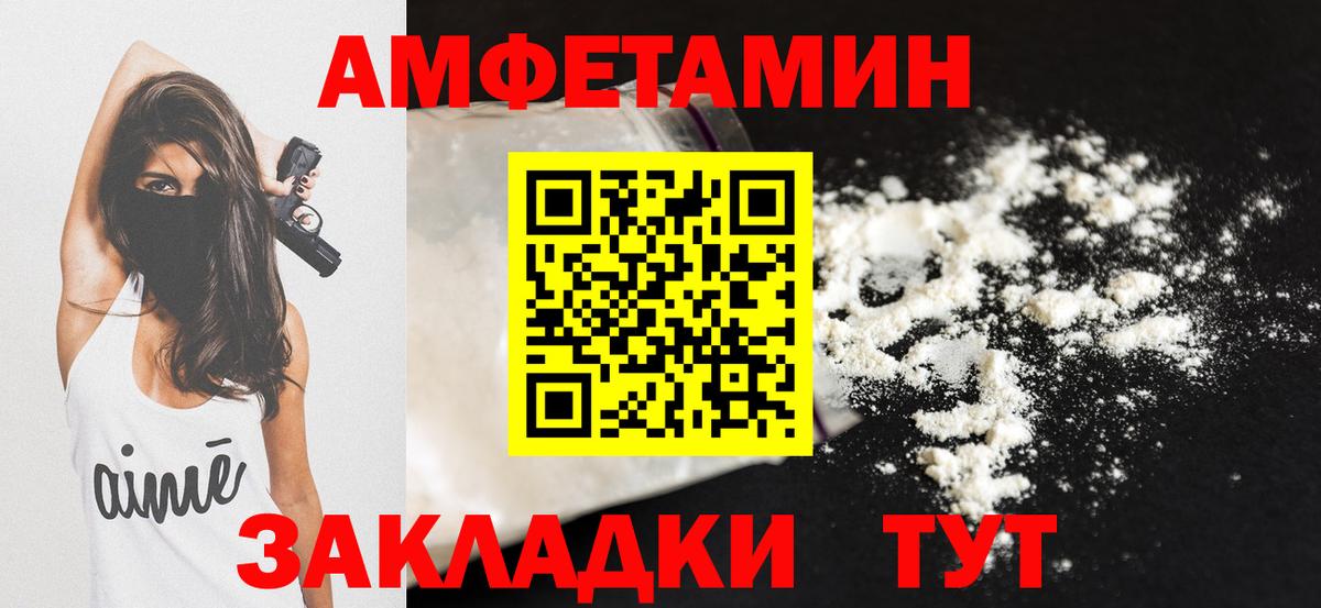 Ангарск  Amphetamine  Вход с VPN  АМФ Розовый 