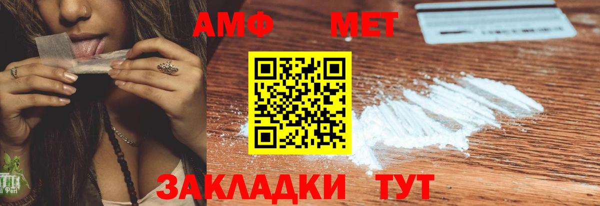 АМФ VHQ Ангарск