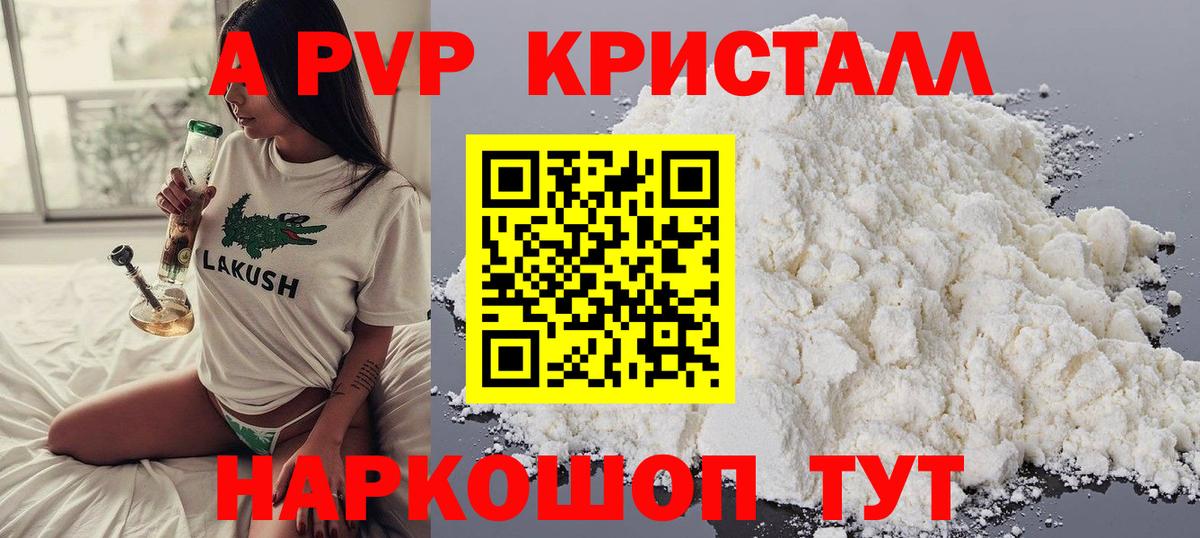А ПВП СК КРИС Ангарск