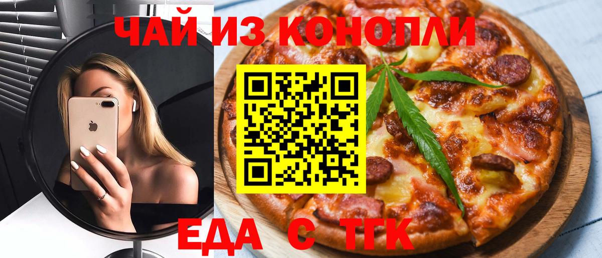 Cannafood конопля  Вход с VPN  Ангарск 