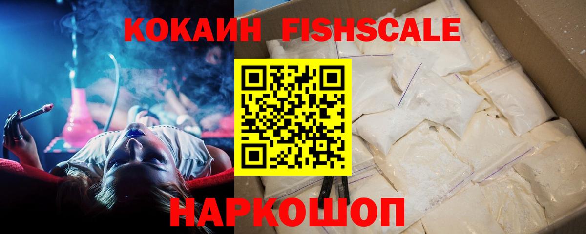 Ангарск  Cocaine  Вход с VPN  КОКАИН Боливия 