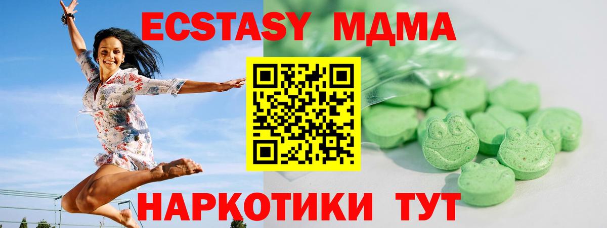 Ангарск  Ecstasy 280 MDMA  блэк спрут tor  Вход с VPN 