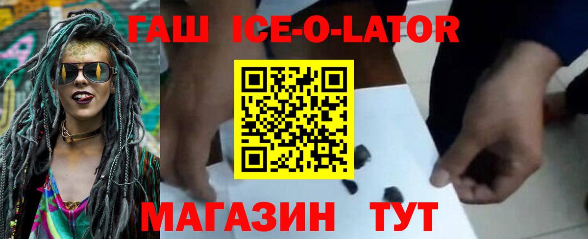 Ангарск  ГАШ  ГАШИШ AMNESIA HAZE  Вход с VPN  Гашиш ice o lator 