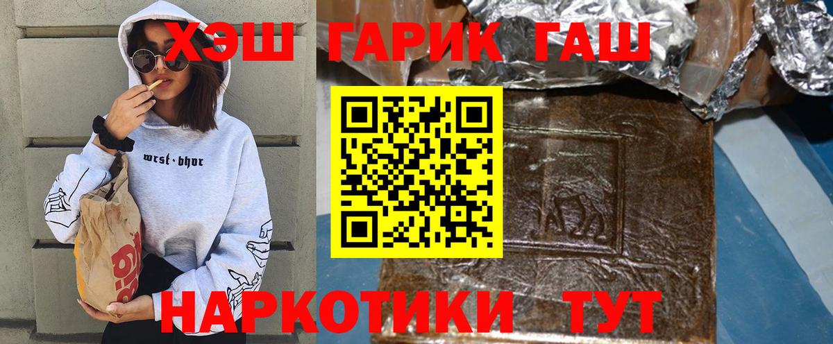 Гашиш Premium Ангарск