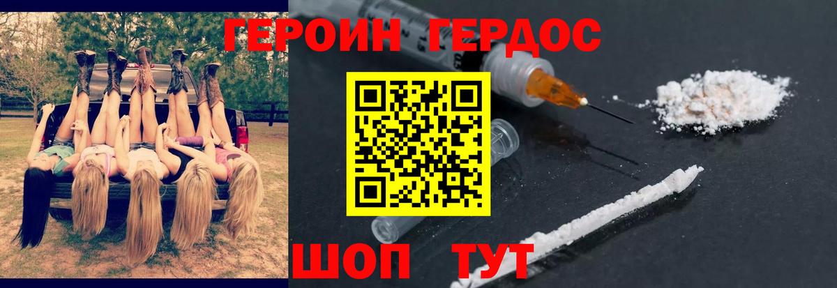 Героин  Вход с VPN  Ангарск  Героин Афган 