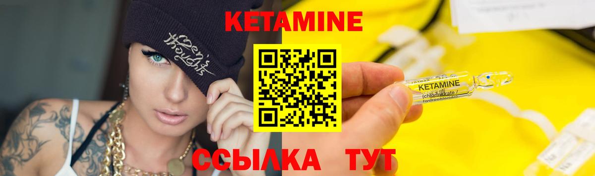 Кетамин VHQ Ангарск