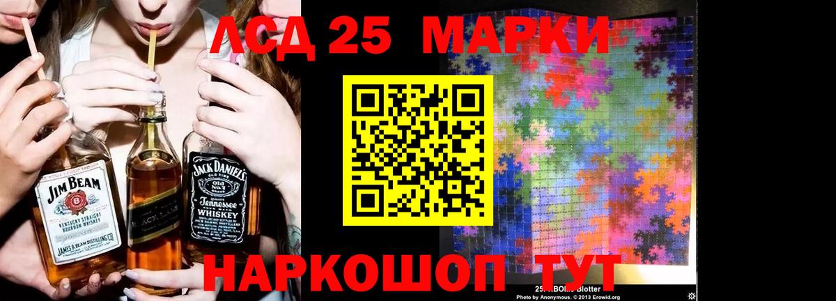 ЛСД экстази ecstasy Ангарск