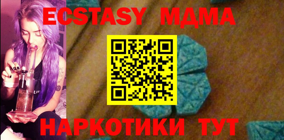 MDMA crystal  МДМА молли  МДМА  Ангарск  Вход с VPN 