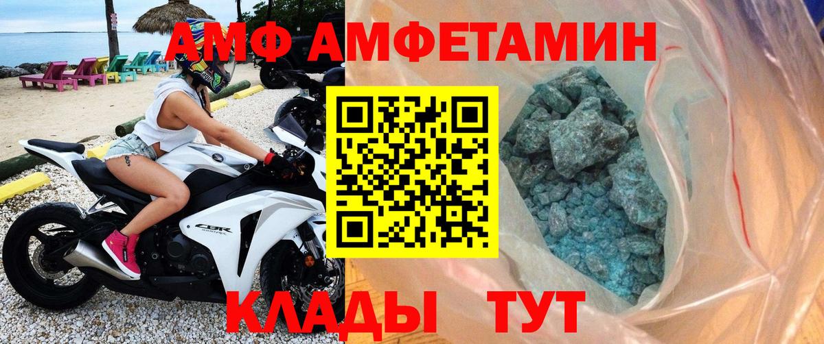 Ангарск  Метамфетамин витя  Вход с VPN 
