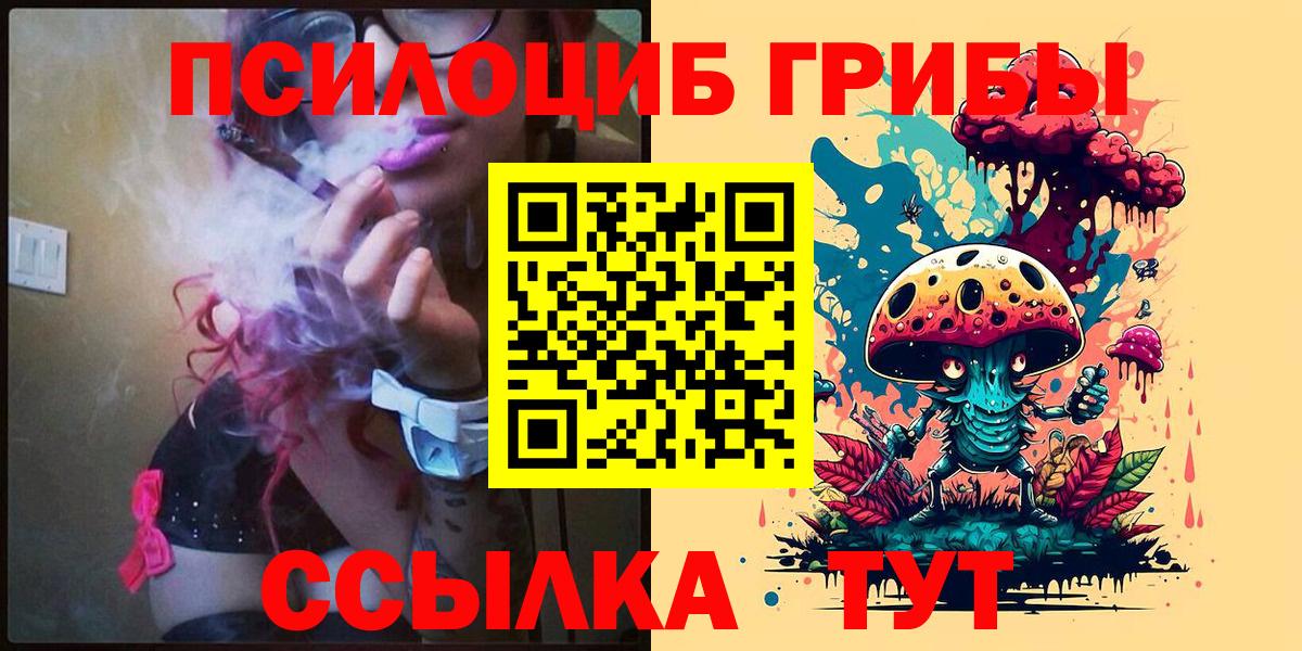 Галлюциногенные грибы мухоморы Ангарск