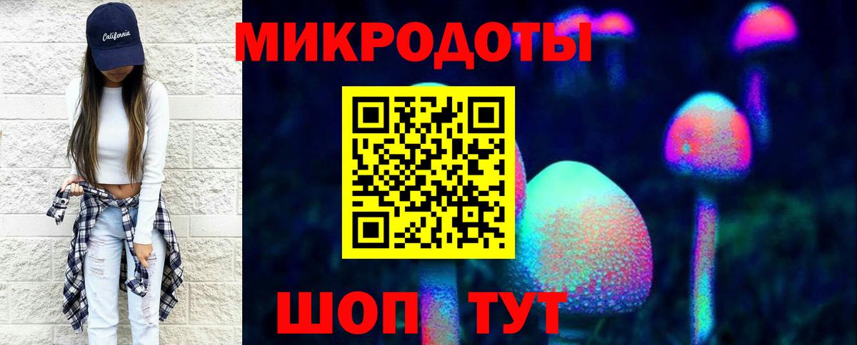 Ангарск  Галлюциногенные грибы Magic Shrooms  Вход с VPN 